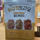 맘스터치진주과기대점 네이버블로그