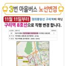 ㈜경기운수