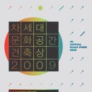 공간건축 이미지