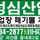 성심산업