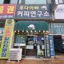 루다아빠커피연구소 네이버블로그