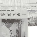 동해복집 2010 10 6자 경남 도민일보 기사내용 이미지