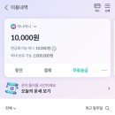 충전카카오페이