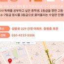 그루숲영어교습소