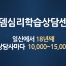 로뎀심리학습상담센터