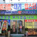 곰수산종합수산물센터