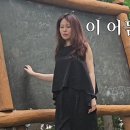 최향의 사랑방-이 어둠의 이 슬품 이미지