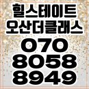 힐스테이트 오산더클래스 신축아파트 모델하우스 이미지