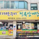 옛마을오리 이미지