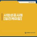 대한화공약품 이미지