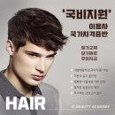 제이씨남성커트