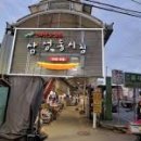 서울특별시 관악구 삼성동시장 이미지
