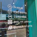 멍냥의민족경기광주점