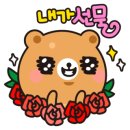 화정농원