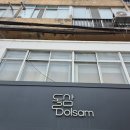 돌삼(Dolsam) 이미지