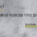 용인신릉초등학교 이미지