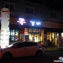 상대동10 이미지