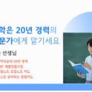 강풀수학학원