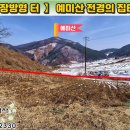 산천쉼터