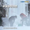 ❄경기도 #대설주의보❄ 이미지