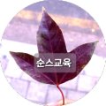 사회탐구생활사회교습소