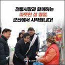 군산신영시장 이미지