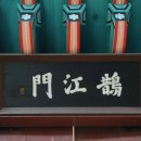 송천서원松泉書院 이미지