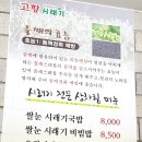 완산-29 | [솔직후기]전주 고향시래기/집밥이 생각날 때(feat.완산구 한식맛집)