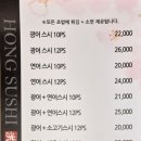 홍스시