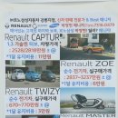 르노삼성자동차서비스코너(포남점) 이미지