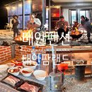 태안팜랜드 네이버블로그