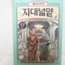 쉽게 다가가는 인문학 | 채사장의 지대넓얕 12 철학의 시작 플라톤 아리스토텔레스 소크라테스