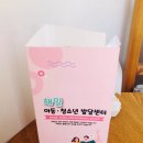 해밀아동청소년발달센터 이미지