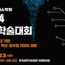 한국디지털서비스학회