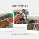 할머니한식뷔페 | 진안맛집 | 원영장마을 꽃잔디밥상 한식뷔페 재방문후기