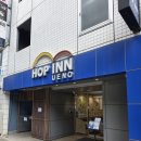 치마이생수락산역점 | 도쿄 우에노 숙소 추천 : HOP INN TOKYO UENO 가성비 호텔 후기