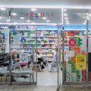 건대온누리약국 이미지