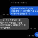 하. 자취방 계약 조기종료 될까요 이미지