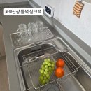 오늘반찬부식 | [공지] [마감] 스토피아 식기건조대 슬라이드 확장형 + 틈새싱크랙 , 올스텐304 주방용품