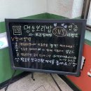 명동보리밥 본점 | 인천구월동 맛집 SINCE 1980명동보리밥 본점 내돈내산 솔직후기