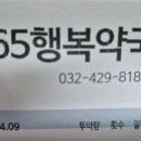송도스포츠정형외과의원 이미지