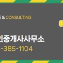 월드공인중개사사무소 이미지