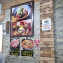 기가막힌숯불돼지양념갈비 이미지