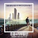 중흥4차부동산중개사무소 이미지
