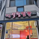 열혈짬뽕 | [원흥/삼송] 나름 따끈따끈한 신상 짬뽕 맛집 '원흥열혈짬뽕'