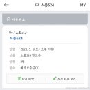 소풍524