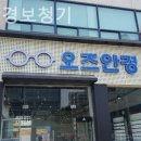 오즈안경보청기 이미지