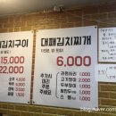 수복삼겹식당