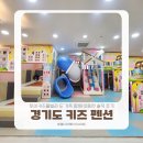 토이앤키즈풀빌라 | 경기도 키즈 펜션 | 토이키즈풀빌라 두 가족 함께 이용한 솔직 후기