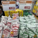 이마트에브리데이 수원태장점 이미지